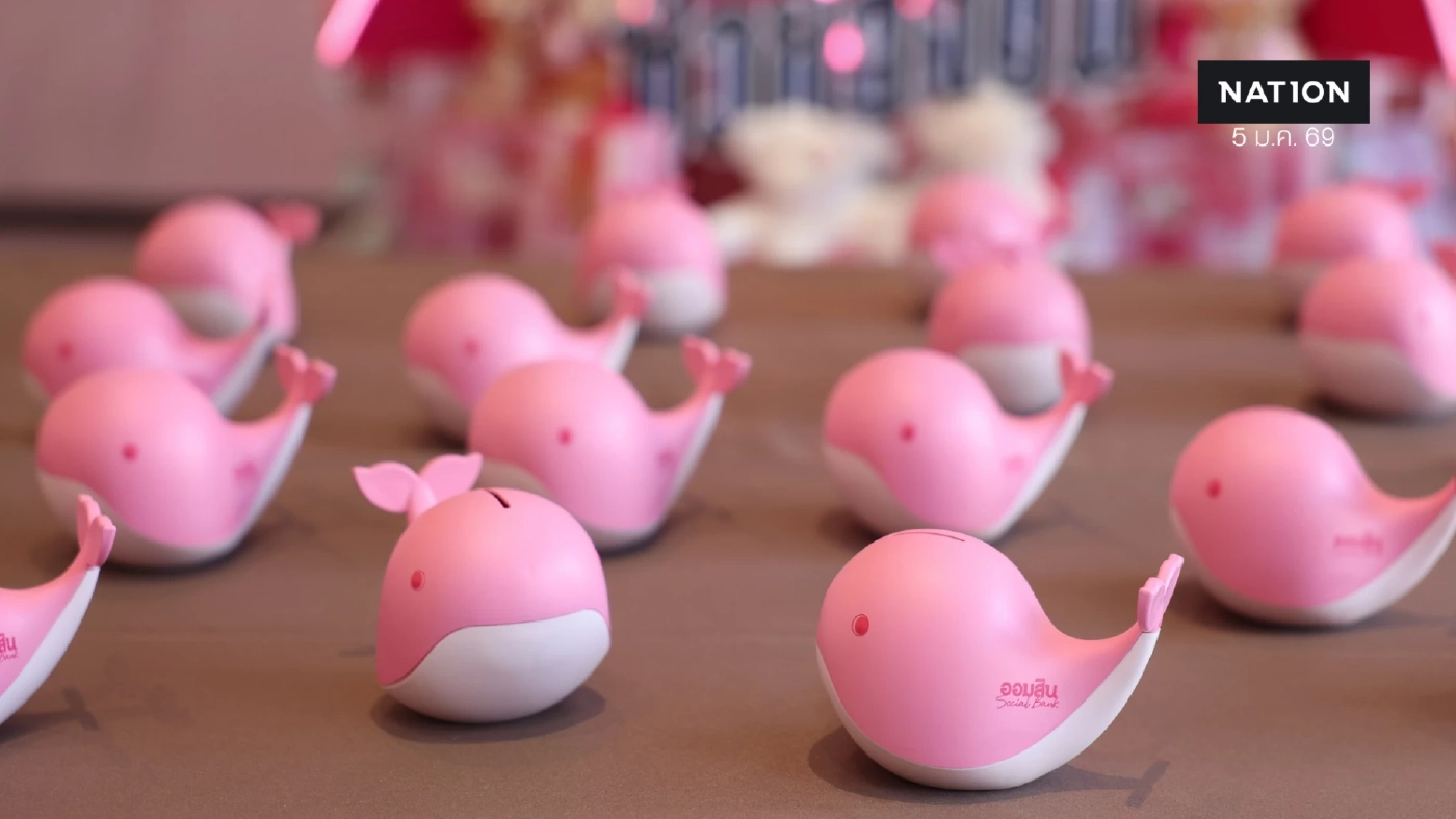 ออมสิน เปิดจองสิทธิ์ฝากเงินรับกระปุกวันเด็ก 5 – 8 ม.ค. นี้