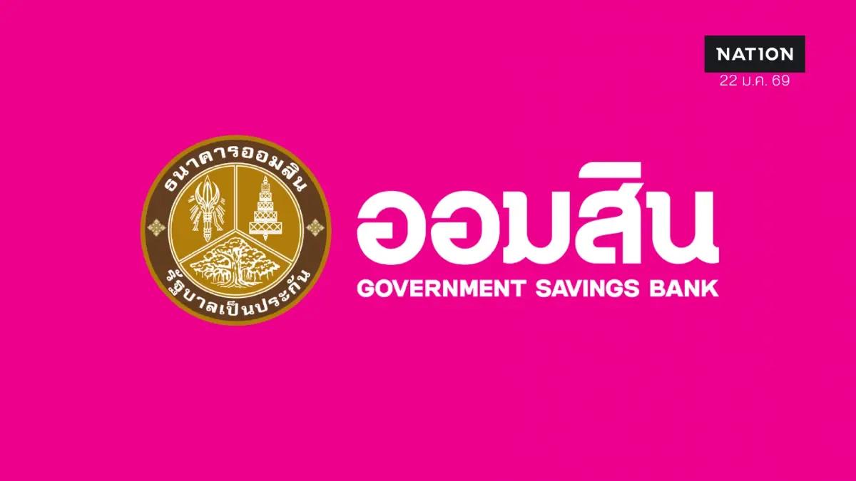 ออมสิน เปิดตัว 'Aomunity' โลกเสมือนจริงเพื่อการเรียนรู้การเงิน ออมสิน เปิดตัว 'Aomunity' โลกเสมือนจริงเพื่อการเรียนรู้การเงิน