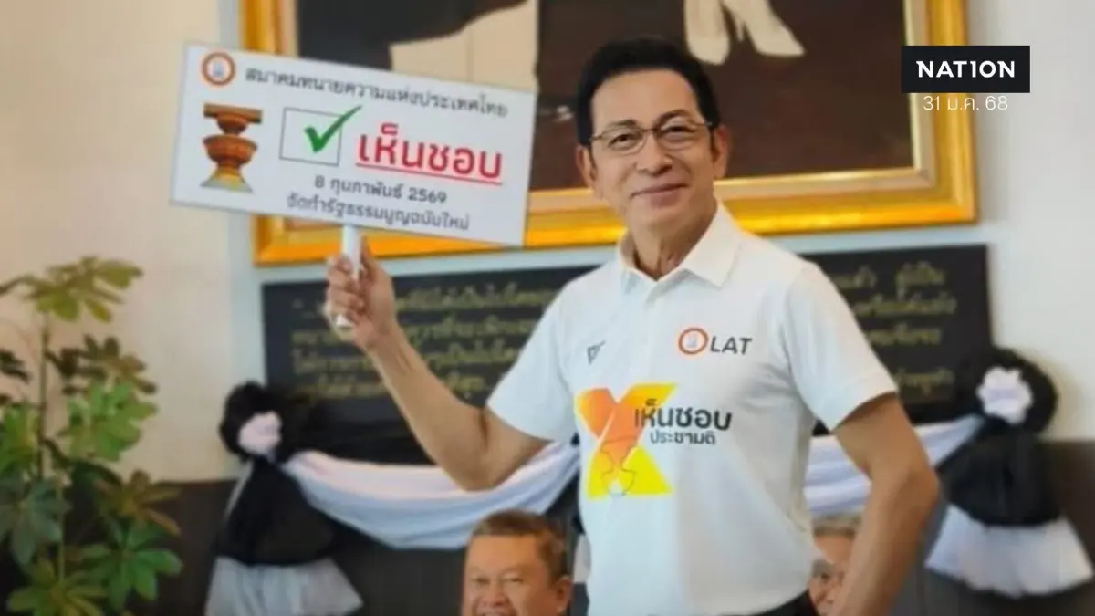 สมาคมทนาย ชวนเห็นชอบ รธน.ใหม่ ฉบับเก่า สว.-องค์กรอิสระ บิดเบี้ยว สมาคมทนาย ชวนเห็นชอบ รธน.ใหม่ ฉบับเก่า สว.-องค์กรอิสระ บิดเบี้ยว