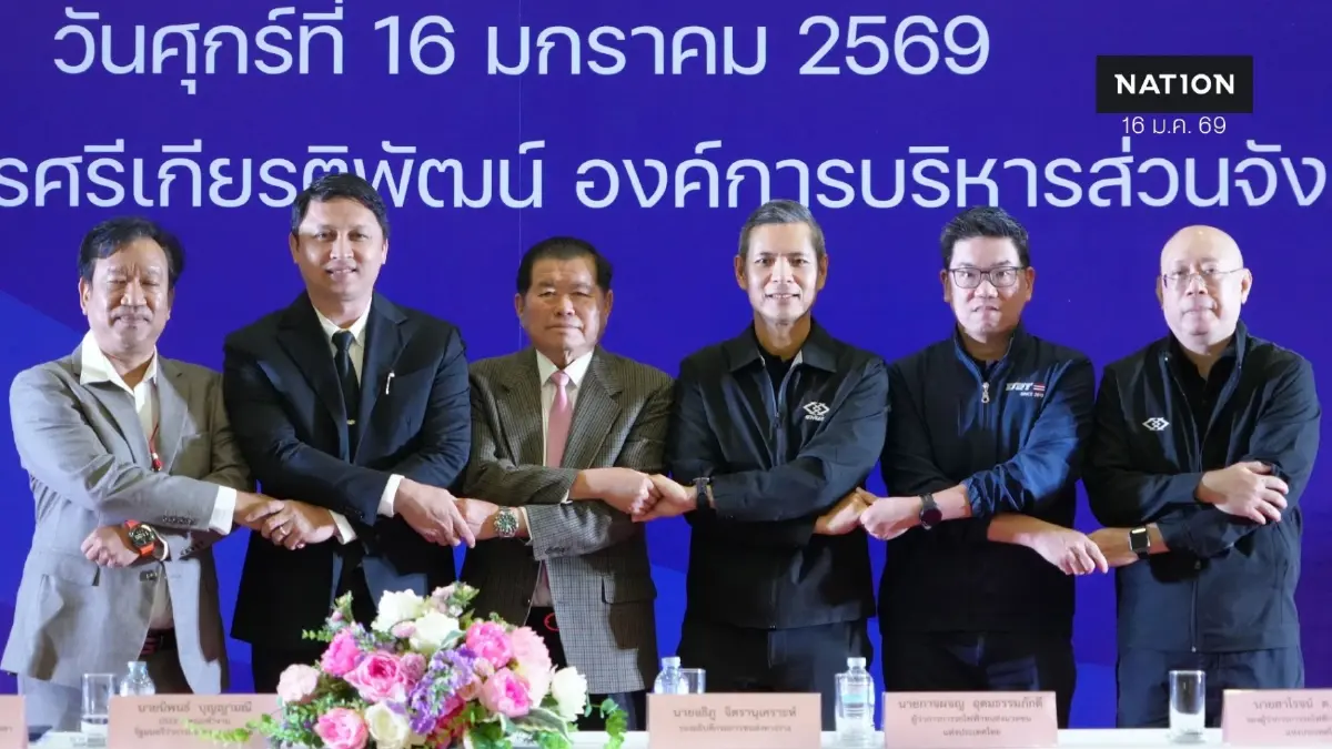 "นิพนธ์" นำทีม "รฟม.–อบจ.สงขลา" แถลง เดินหน้าโครงการ "Monorail หาดใหญ่"