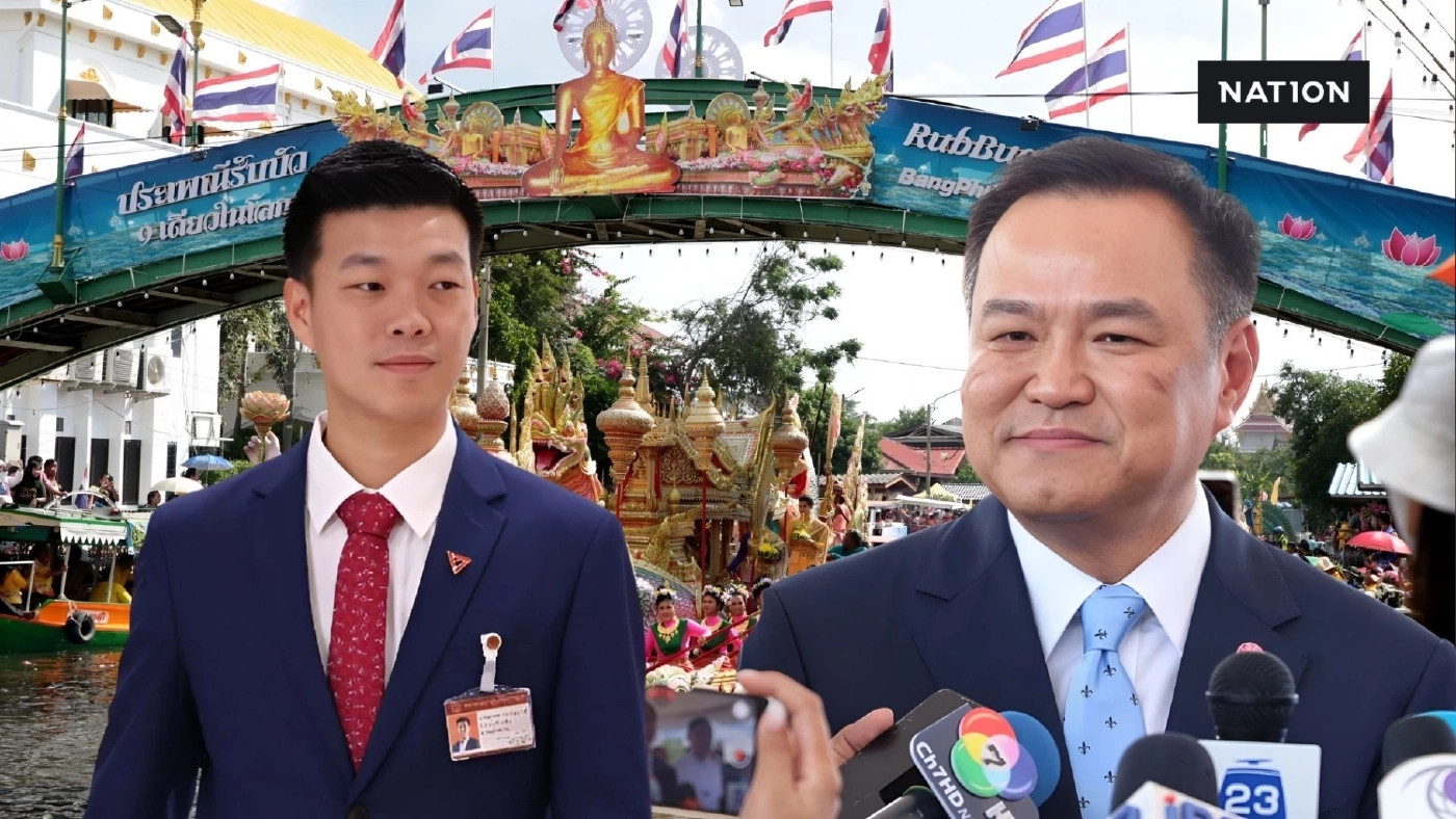 ผลสำรวจ "ชาวสมุทรปราการ" เลือก "เท้ง" นำ "อนุทิน" ส่วน สส. แบบแบ่งเขตเลือก "พรรคประชาชน" ผลสำรวจ "ชาวสมุทรปราการ" เลือก "เท้ง" นำ "อนุทิน" ส่วน สส. แบบแบ่งเขตเลือก "พรรคประชาชน"