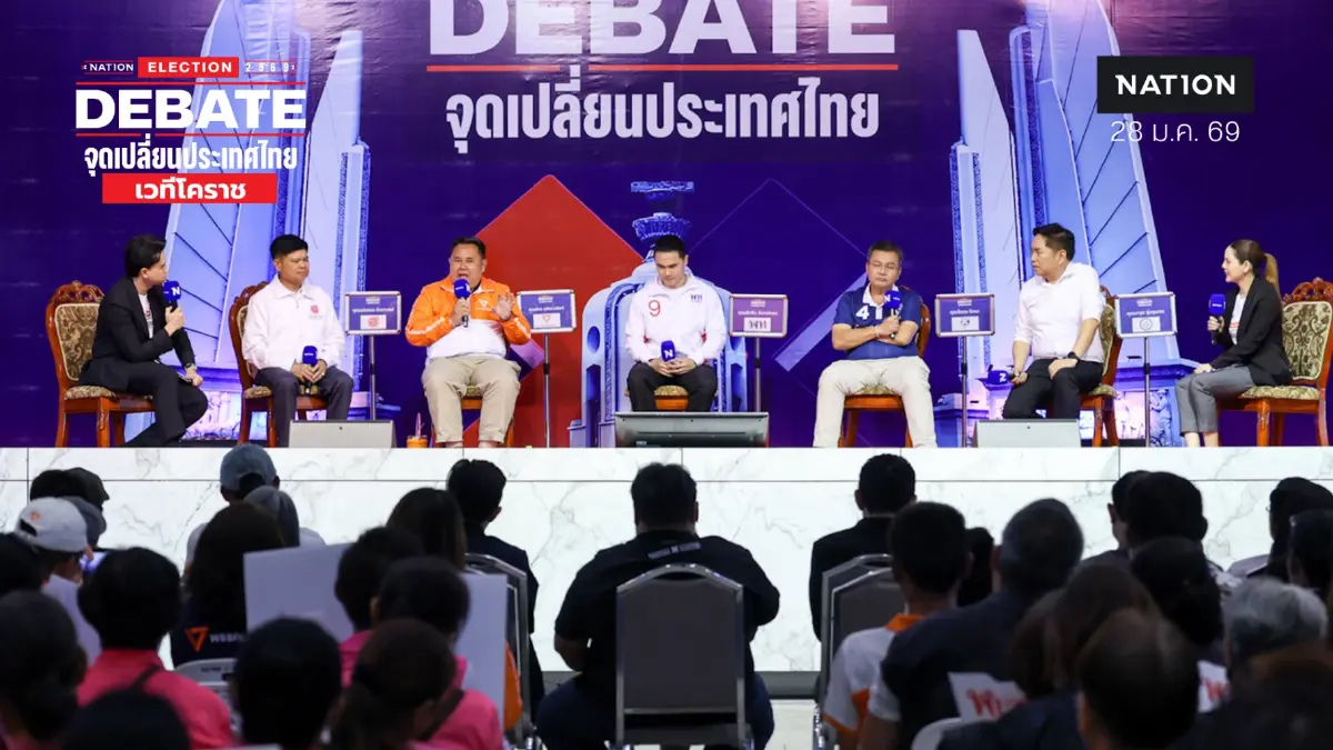 Nation Election 2569 DEBATE โคราชจะ "ก้าวต่อ" หรือ "ย่ำอยู่ที่เดิม" Nation Election 2569 DEBATE โคราชจะ "ก้าวต่อ" หรือ "ย่ำอยู่ที่เดิม"