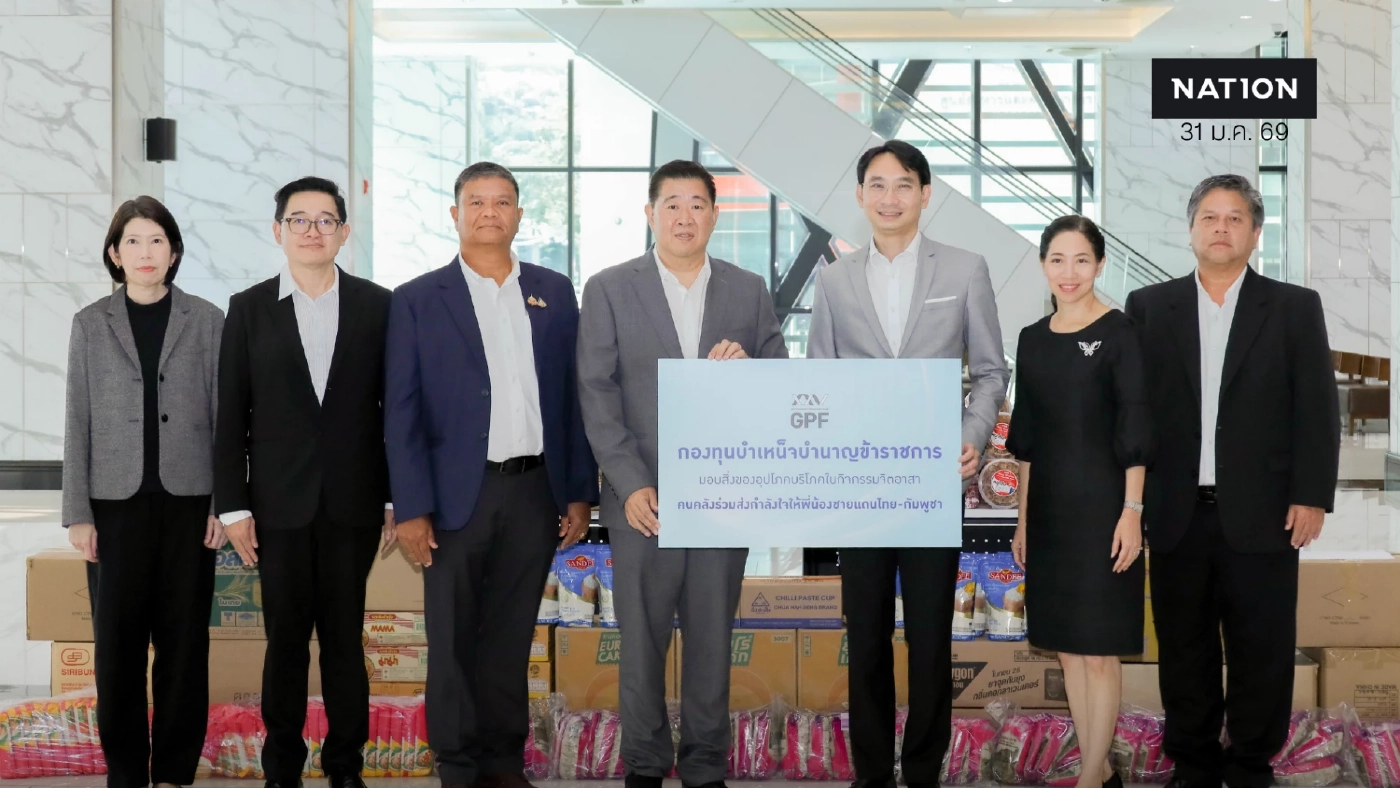 กบข. ร่วมส่งกำลังใจให้ภารกิจทางทหารพื้นที่ชายแดนไทย-กัมพูชา