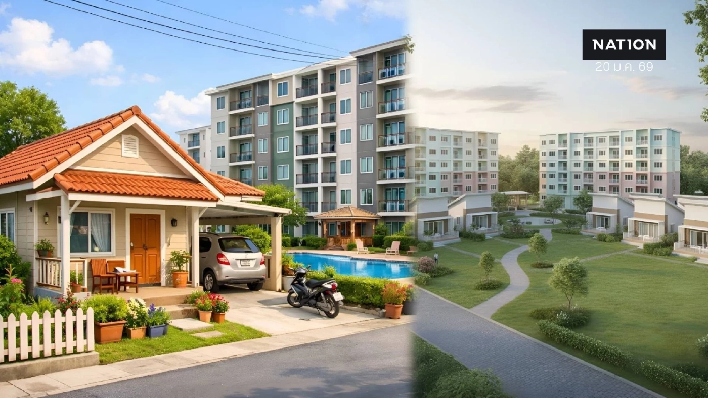 "บ้านและคอนโด" ที่คนไทย "เอื้อมถึงได้จริง" ภาวะตลาดที่อยู่อาศัยราคาประหยัดปี 2026