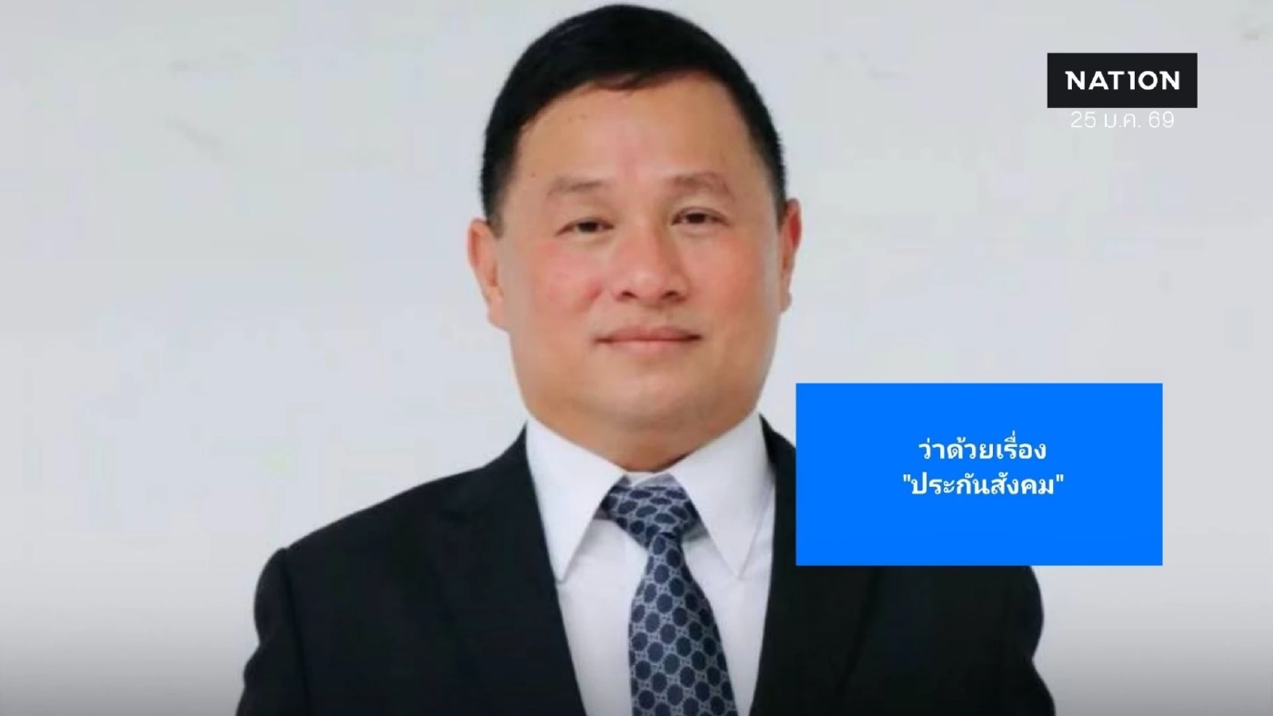 "เสธ.หิ" ร่วมส่อง สปส. ชี้กำไรไม่สำคัญเท่า ผลตอบแทนที่เหมาะสม "เสธ.หิ" ร่วมส่อง สปส. ชี้กำไรไม่สำคัญเท่า ผลตอบแทนที่เหมาะสม