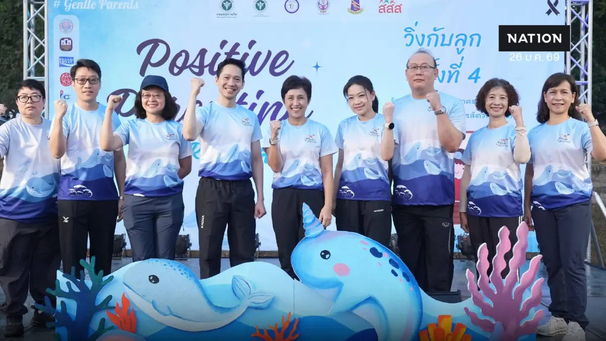 "สสส.- กรมสุขภาพจิต" จัด "วิ่งกับลูก" ครั้งที่ 4 สริมสุขภาพจิตเด็ก "สสส.- กรมสุขภาพจิต" จัด "วิ่งกับลูก" ครั้งที่ 4 สริมสุขภาพจิตเด็ก
