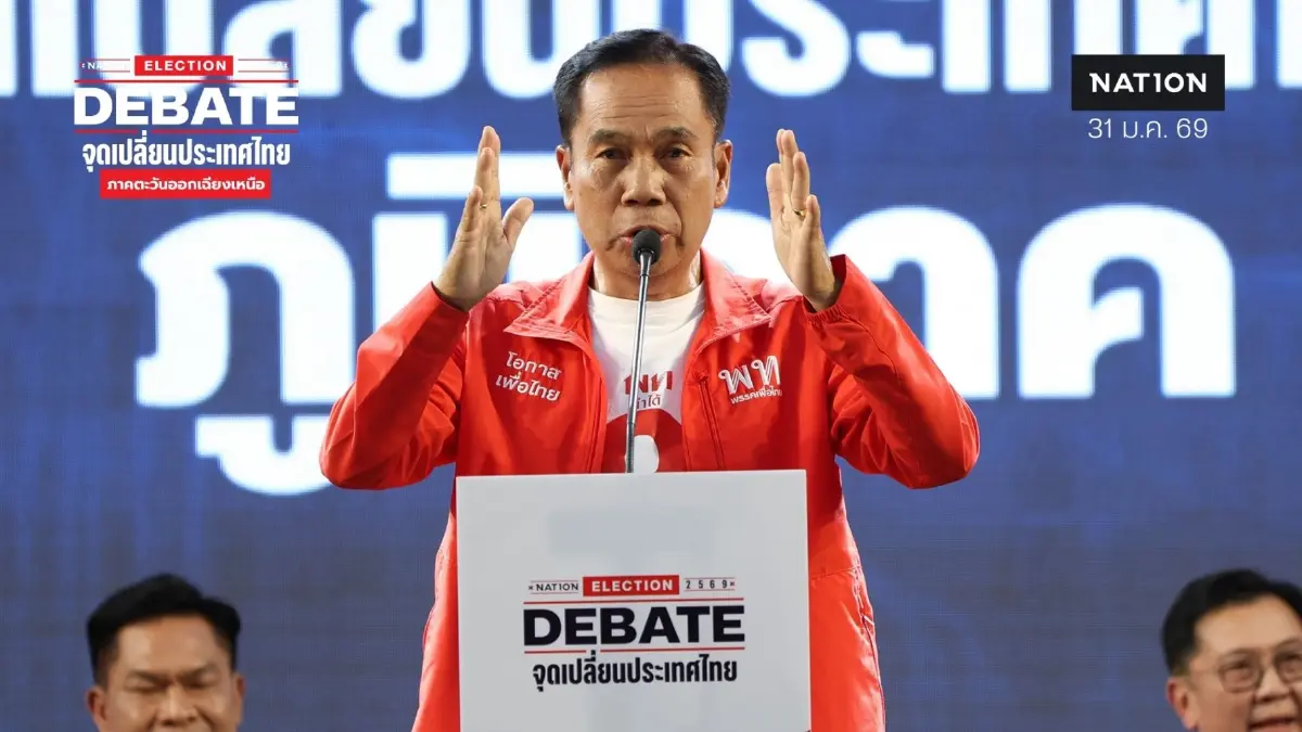 "สุทิน" ชี้ "อีสาน" ยังมีปัญหาต้องแก้ไข "เพื่อไทย" สานต่อล้างหนี้เกษตรกร