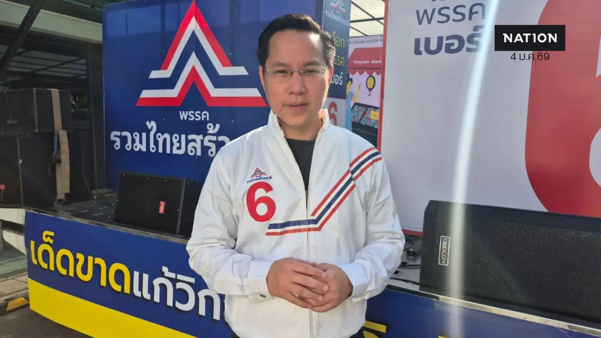 ห่วง "ทรัมป์" บุกเวเนฯ ปั่นน้ำมันพุ่ง เสนอยกเลิก "กองทุนน้ำมัน"