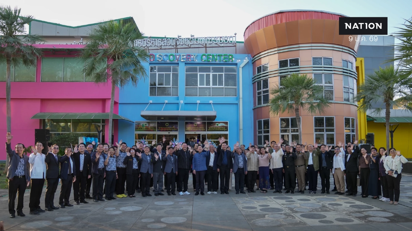 อบจ.เพชรบูรณ์ เปิดตัวศูนย์วิทยาศาสตร์ฯ แลนด์มาร์คการเรียนรู้ใหม่ปี 2569