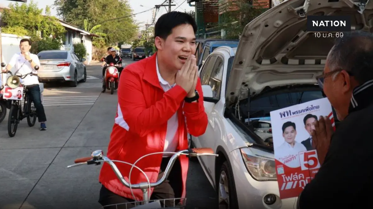 “ภูมิพัฒน์” ไม่หวั่น "พท.เสี่ยงสูญพันธุ์" ขอชิง สส.ดอนเมือง “ภูมิพัฒน์” ไม่หวั่น "พท.เสี่ยงสูญพันธุ์" ขอชิง สส.ดอนเมือง