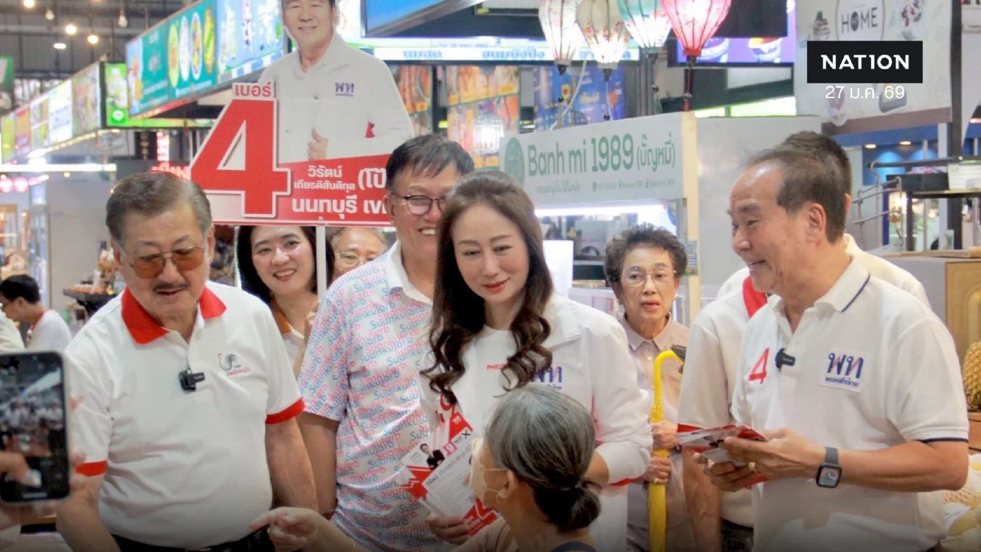 "เพื่อไทย" ลุยขอคะแนนชาวเมืองนนทบุรี ขอ สส.เขต 1 ชนะขาด