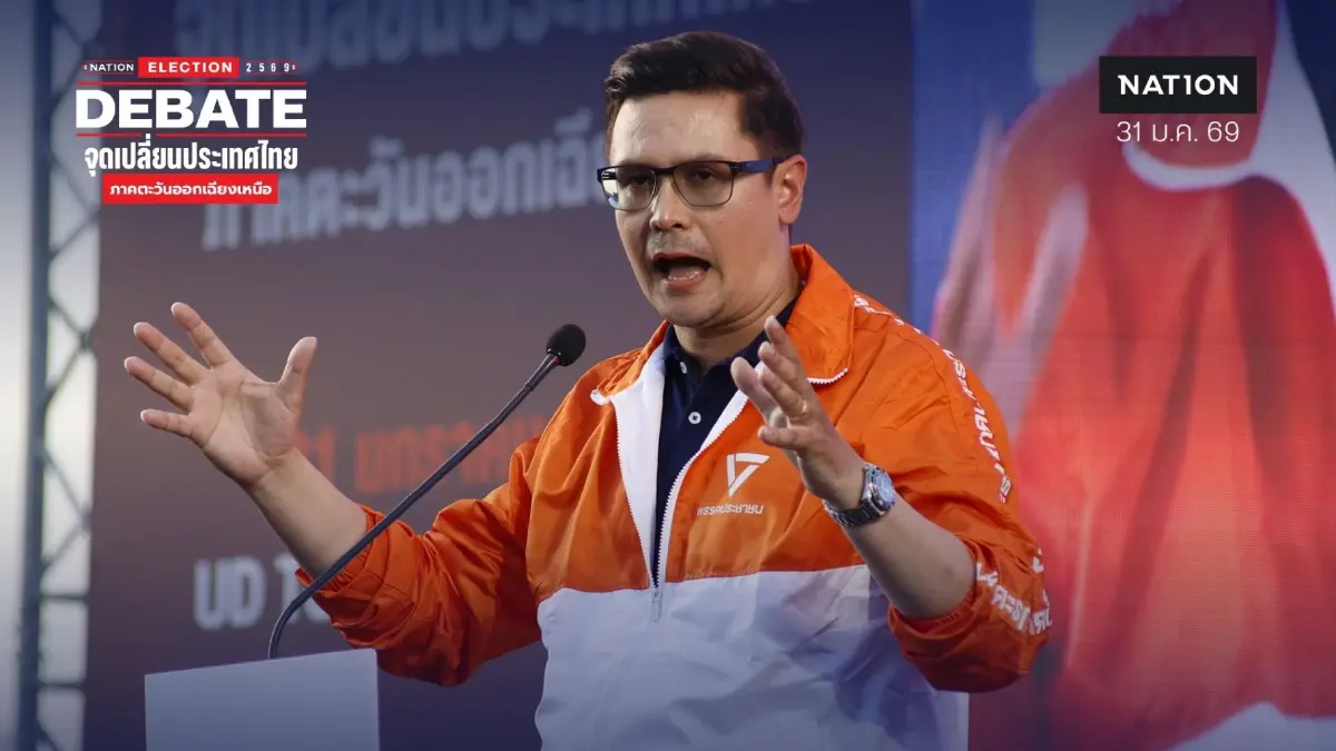 "โรม" ลั่น 4 ปี "พรรคประชาชน" แก้ปัญหา "ทุจริตกัดกินเศรษฐกิจไทย" หนุน "กิโยตินกฎหมาย"