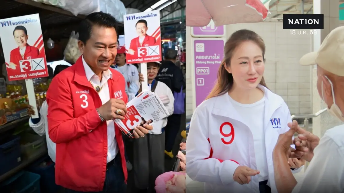 เพื่อไทย หาเสียงเมืองนนท์ชูนโยบายช่วยเกษตรกร-แก้ PM2.5 เพื่อไทย หาเสียงเมืองนนท์ชูนโยบายช่วยเกษตรกร-แก้ PM2.5