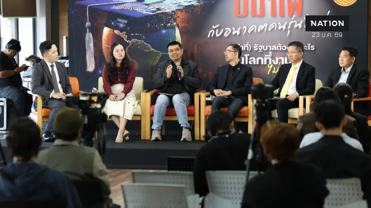 วงถก มธ. ชง "ว่าที่รัฐบาล" หาทางออก ศก.ปีม้าไฟ กระทบจ้างงาน-ตำแหน่งงาน