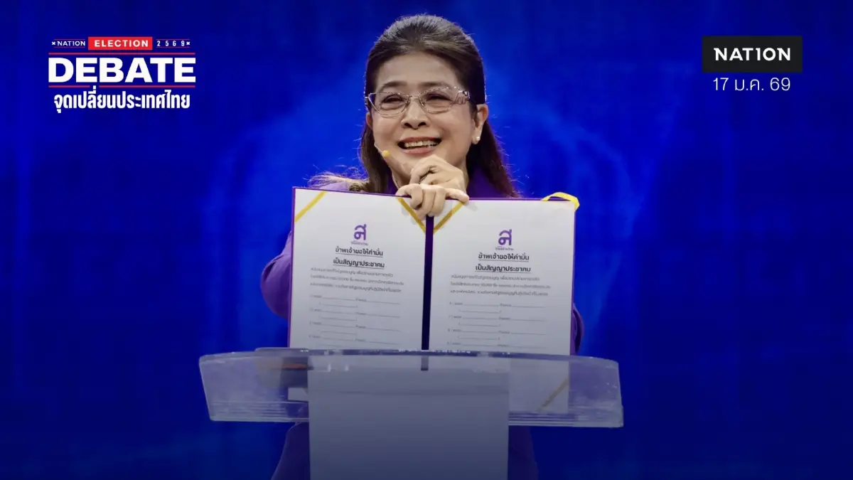 "สุดารัตน์" พก "สัญญาประชาคม" ท้าพรรคการเมือง "ร่วมปราบโกง"