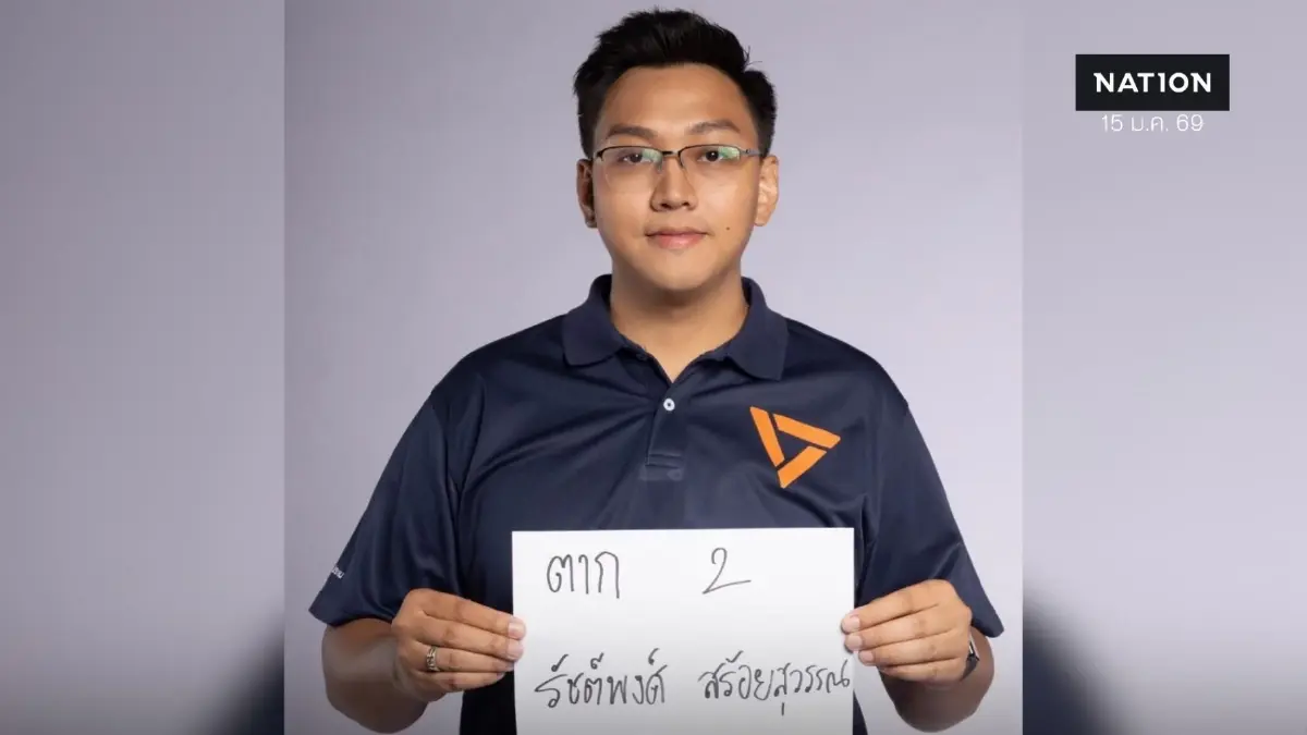 ประวัติ “รัชต์พงศ์” ผู้สมัคร สส.พรรคประชาชน ที่ถูกจับคดีเว็บพนัน ประวัติ “รัชต์พงศ์” ผู้สมัคร สส.พรรคประชาชน ที่ถูกจับคดีเว็บพนัน