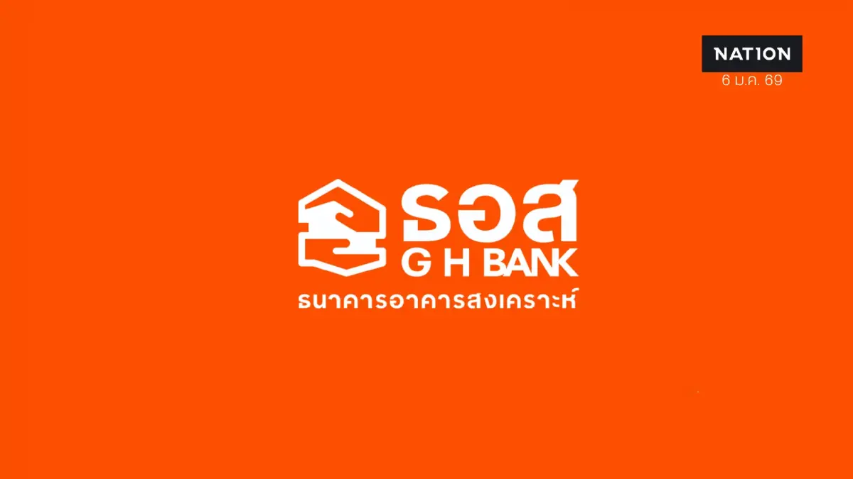 ธอส. เพิ่มความสะดวกขอหนังสือรับรองดอกเบี้ยเงินกู้ผ่านออนไลน์ ธอส. เพิ่มความสะดวกขอหนังสือรับรองดอกเบี้ยเงินกู้ผ่านออนไลน์