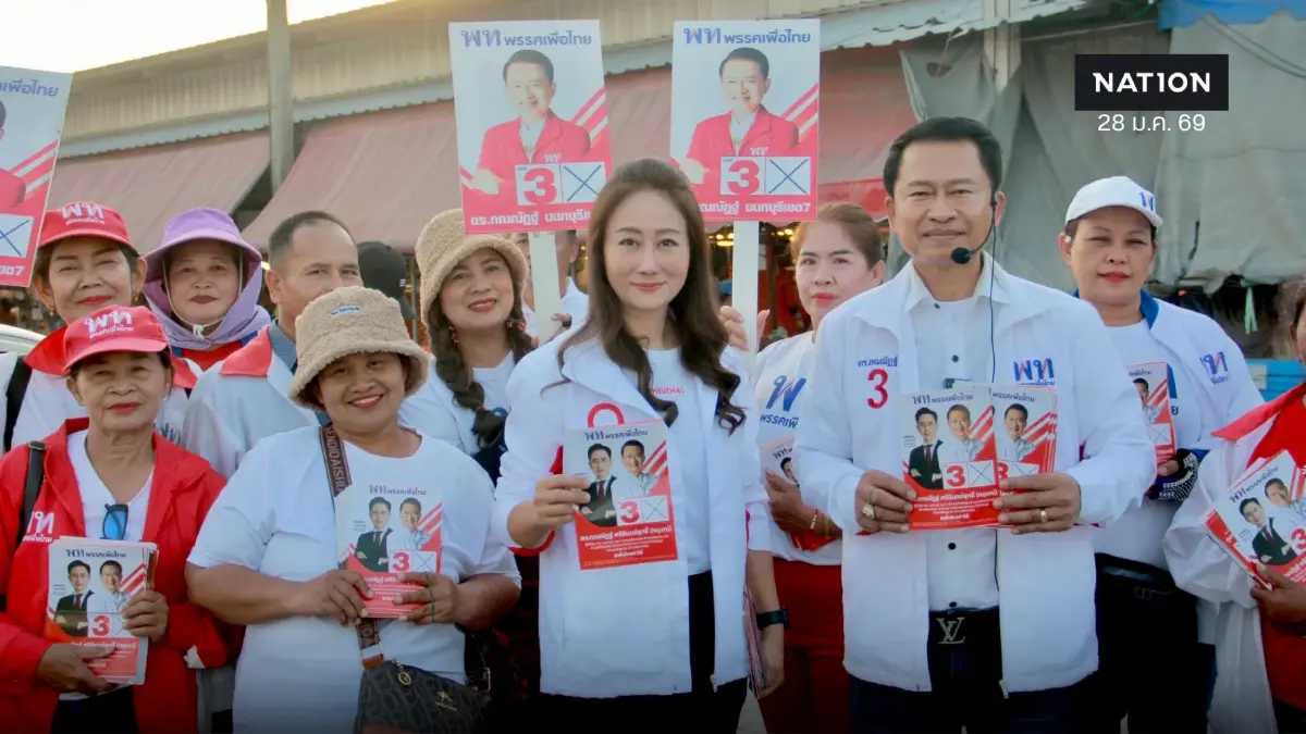 "เพื่อไทย" ลุยหาเสียงนนทบุรี-ขอโอกาส "เพื่อไทย" ดันนโยบายใหม่