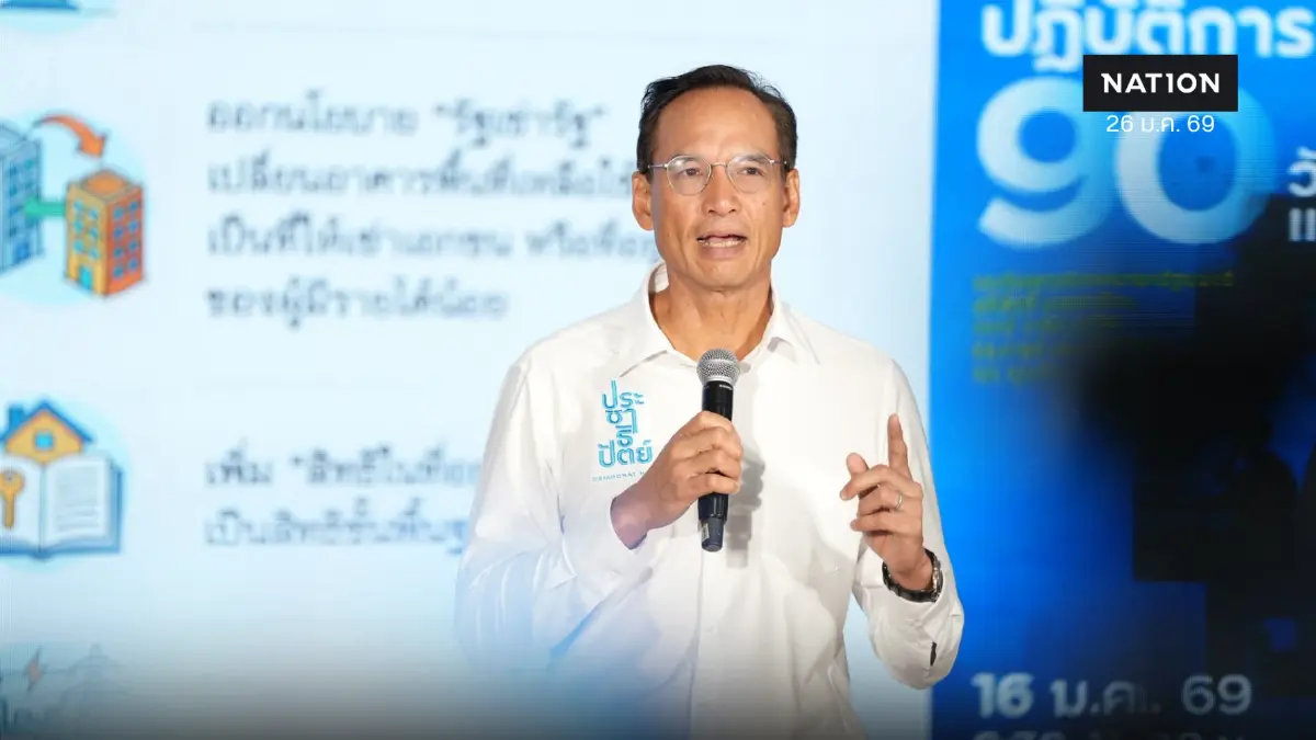 “กรณ์” แจงเช็คช่วยชาติ ศก.โต 7.5% - เชื่อเงินล้านซ้ำรอยเงินหมื่น
