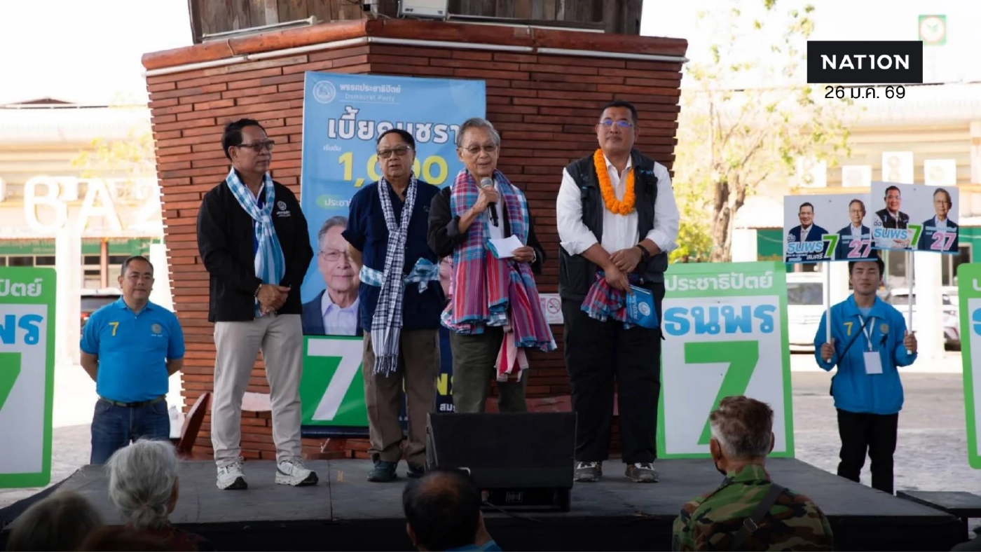 “ชวน” ลุยอุบลฯ ช่วย “ธนพร” หาเสียง ย้ำอุบลฯ สำคัญกับ ปชป.มาก