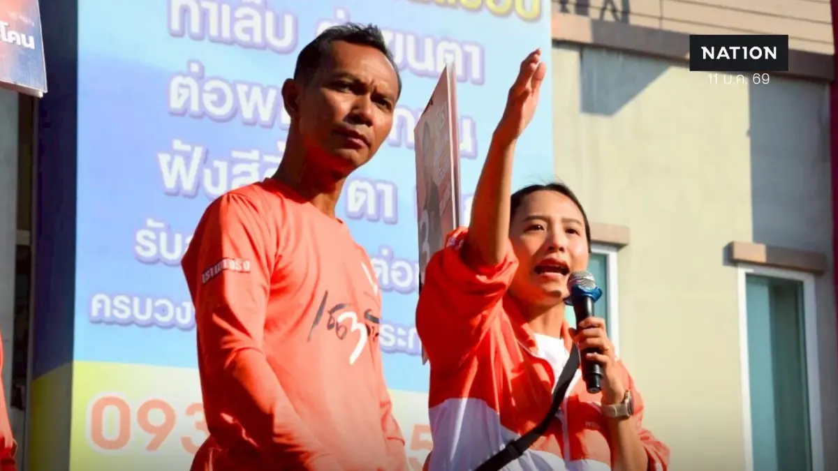 “เชตวัน” อ้างมีขบวนการถาม “ทหารมีไว้ทำไม” เพื่อปั่นทำลาย ปชน.
