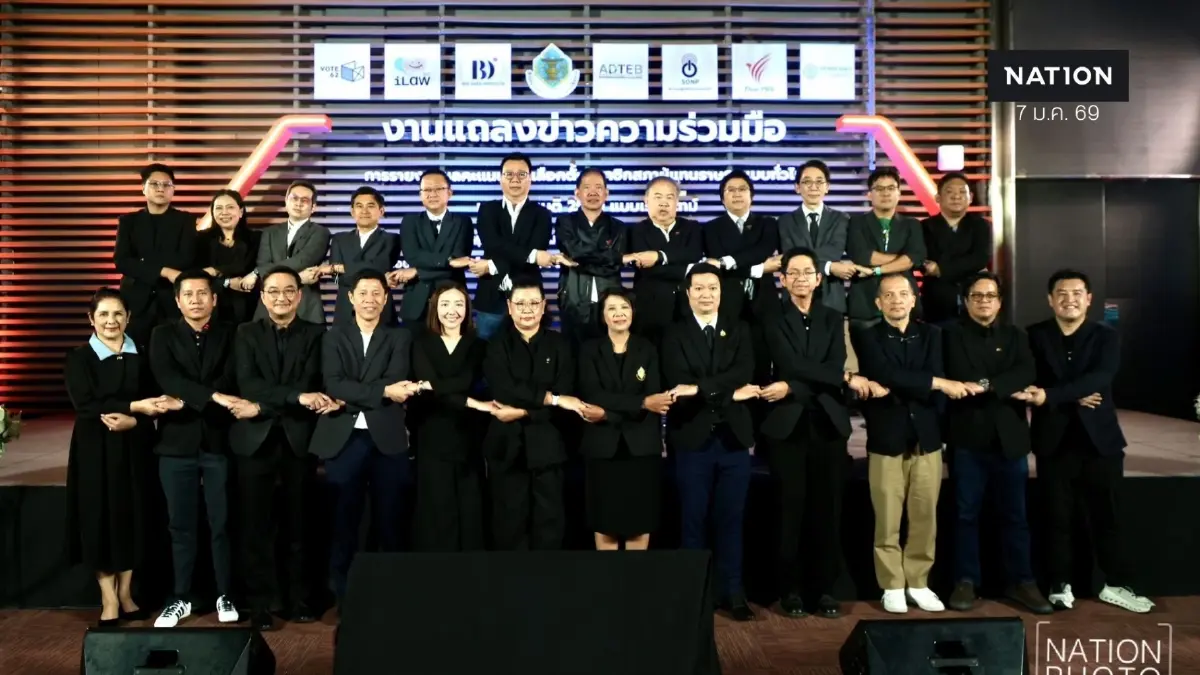 "กกต." ผนึกกำลัง "25 องค์กรสื่อ" รายงานผลการเลือกตั้ง 8 ก.พ.นี้ แบบเรียลไทม์ "กกต." ผนึกกำลัง "25 องค์กรสื่อ" รายงานผลการเลือกตั้ง 8 ก.พ.นี้ แบบเรียลไทม์
