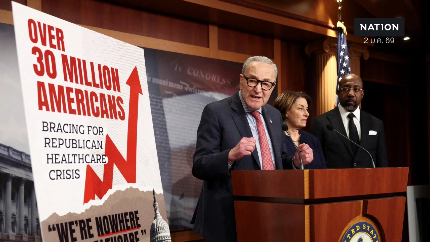 อ่วมรับปีใหม่! คนอเมริกันนับล้านช็อก เบี้ยประกันสุขภาพพุ่งพรวด 114%