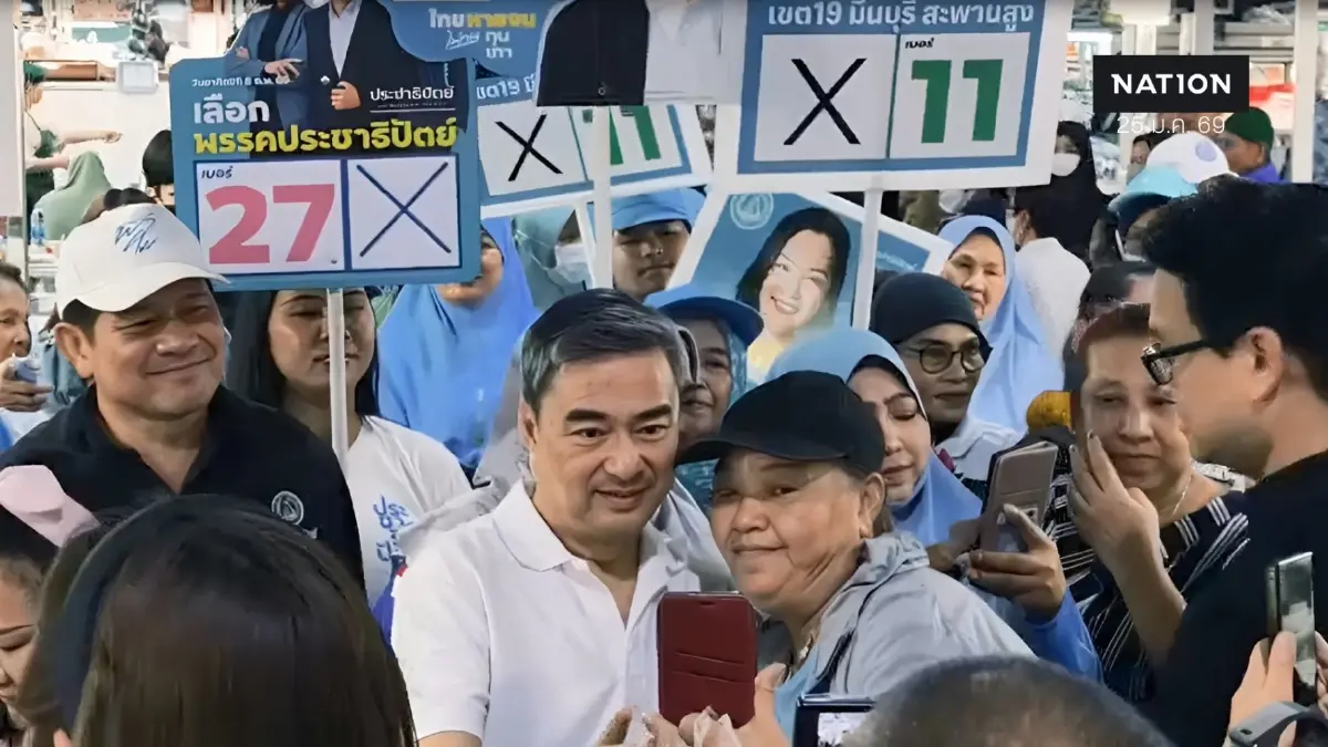 "อภิสิทธิ์" บุก "ร่มเกล้า-มีนบุรี" แม่ยกนอนไม่หลับมารอเจอแต่เช้า (มีคลิป) "อภิสิทธิ์" บุก "ร่มเกล้า-มีนบุรี" แม่ยกนอนไม่หลับมารอเจอแต่เช้า (มีคลิป)