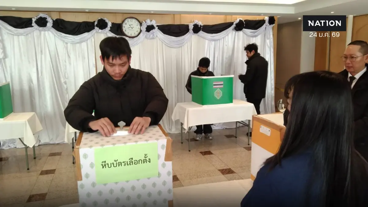 สอท.-สกญ.ไทยในต่างประเทศ ทยอยเปิดใช้สิทธิต่างแดนถึง 28 ม.ค.69 สอท.-สกญ.ไทยในต่างประเทศ ทยอยเปิดใช้สิทธิต่างแดนถึง 28 ม.ค.69