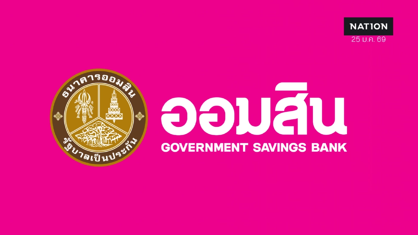 คลังจ่อชงตั้ง 'ทรงพล ชีวะปัญญาโรจน์' นั่ง ผอ.ออมสินคนใหม่