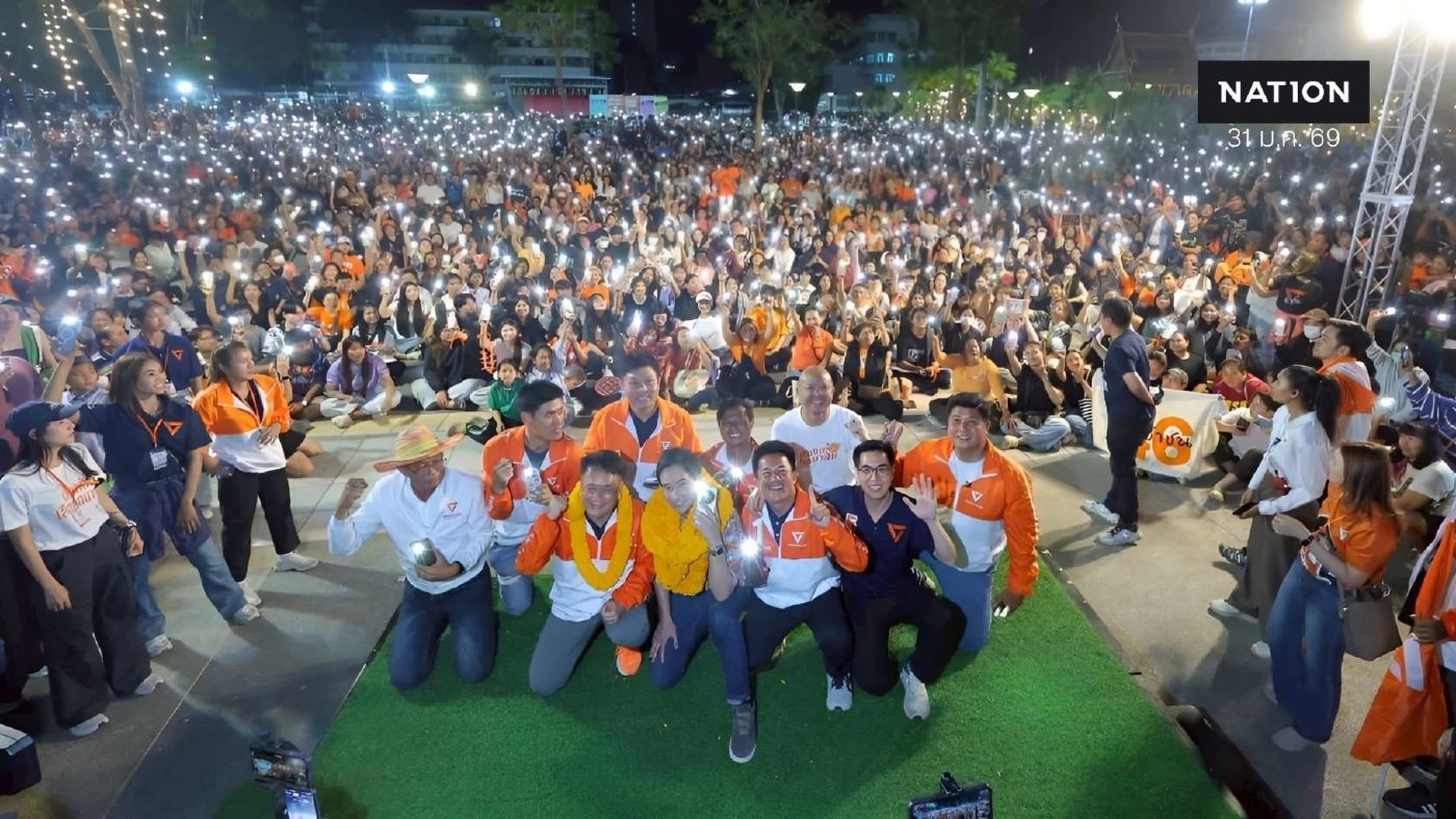 จบคาราวานวันแรก "พรรคประชาชน" ชี้ "เชื้อเพลิงของเราคือประชาชน" ชู "8 ก.พ. กาเพื่อเปลี่ยน"