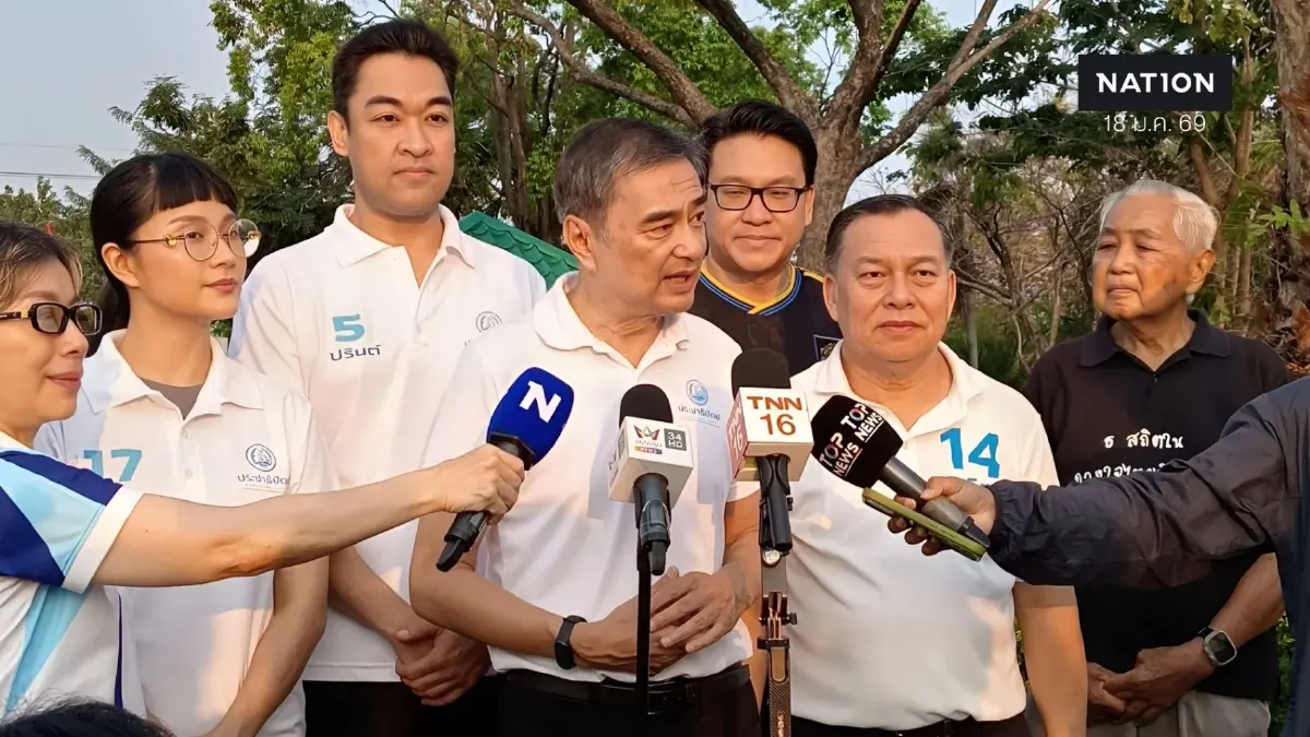 "อภิสิทธิ์" ย้ำ เงื่อนไขร่วมรัฐบาลคือ "ความซื่อสัตย์สุจริต-ปราบคอร์รัปชันจริงจัง "อภิสิทธิ์" ย้ำ เงื่อนไขร่วมรัฐบาลคือ "ความซื่อสัตย์สุจริต-ปราบคอร์รัปชันจริงจัง
