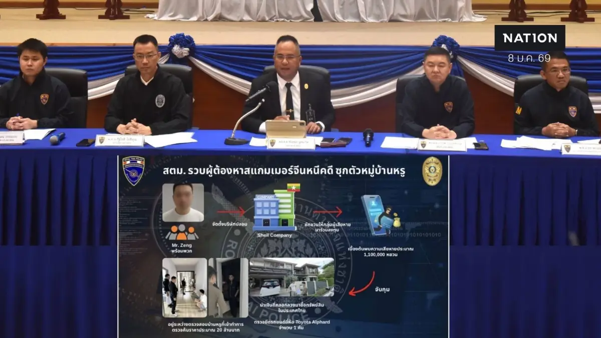 สตม.โชว์ผลงาน! รวบผู้ต้องหา "สแกมเมอร์จีน-ญี่ปุ่น" หนีซุกตัวหมู่บ้านหรู-คดี "นอมินีเกาะพะงัน" สตม.โชว์ผลงาน! รวบผู้ต้องหา "สแกมเมอร์จีน-ญี่ปุ่น" หนีซุกตัวหมู่บ้านหรู-คดี "นอมินีเกาะพะงัน"