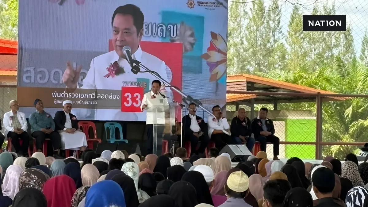 "พ.ต.อ.ทวี" เขย่าสนามปัตตานี ล้างหนี้ กยศ.-แก้ราคาเกษตร ดันรัฐธรรมนูญฉบับประชาชน