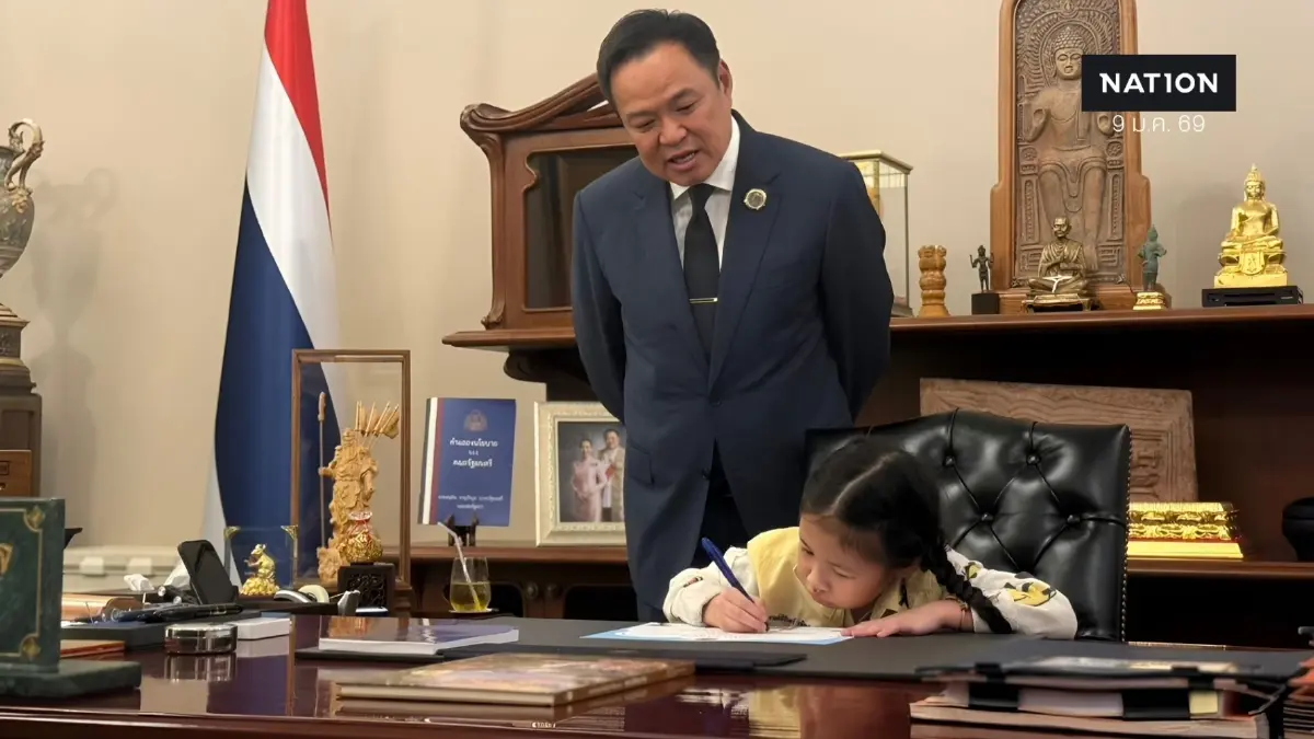 "อนุทิน" ชวนบุตรหลาน ขรก. จนท. ทำเนียบ นั่ง "เก้าอี้นายกฯ" ประเดิม "วันเด็กแห่งชาติ"