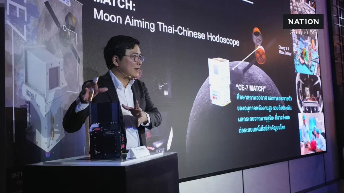 NARIT ชู ASTRONOMY+ ส่งเทคโนโลยีอวกาศฝีมือไทยไปดวงจันทร์