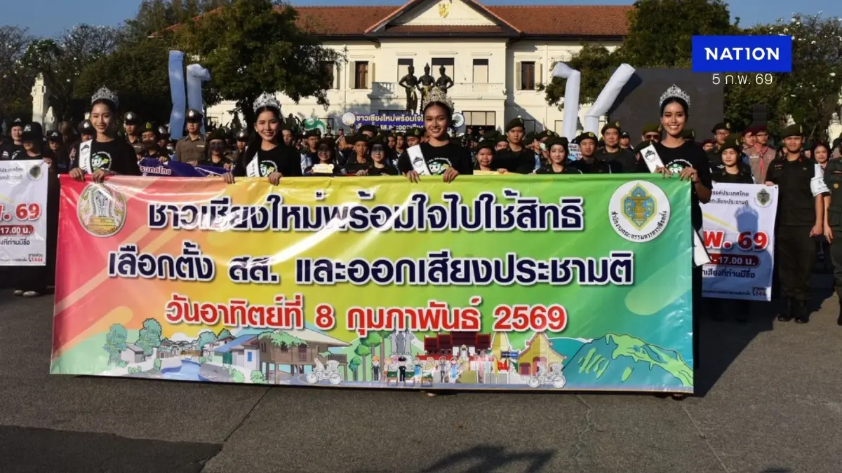 "กกต.เชียงใหม่" รณรงค์โค้งสุดท้ายให้ประชาชนไปใช้สิทธิเลือกตั้ง ปลุกพลังต้าน "ซื้อสิทธิ-ขายเสียง"