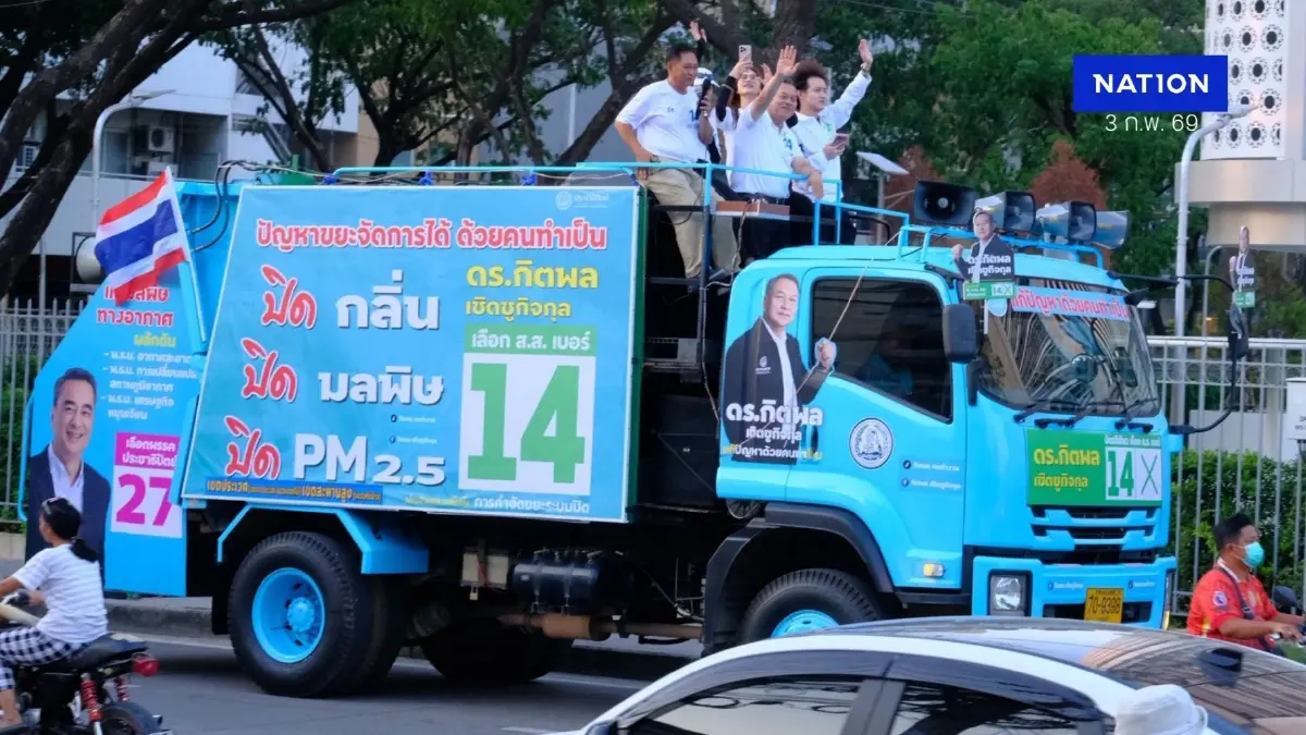 "ดร.กิตพล​" ชูนโยบาย แก้ปัญหา​ขยะ​ด้วยคนทำเป็น​ "ปิดกลิ่น​ ปิดมลพิษ​ ปิด​ PM2.5"