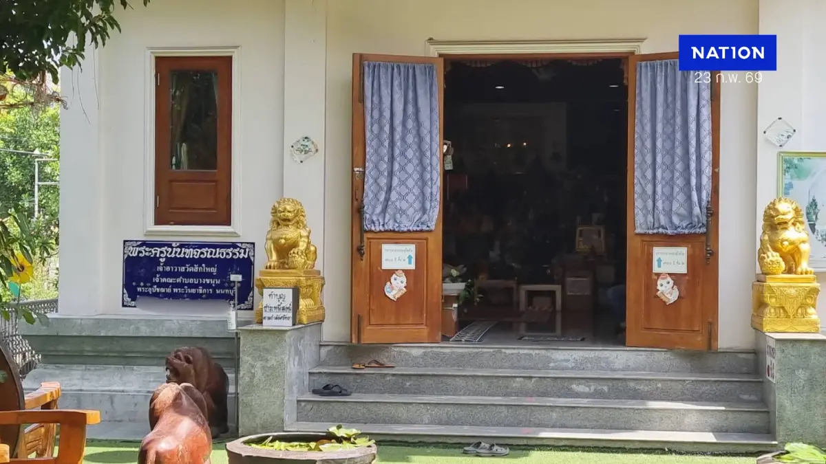 เจ้าอาวาสวัดสักใหญ่ยังล่องหน! หลังมีคลิปปมฉาวสีกา 6 คน