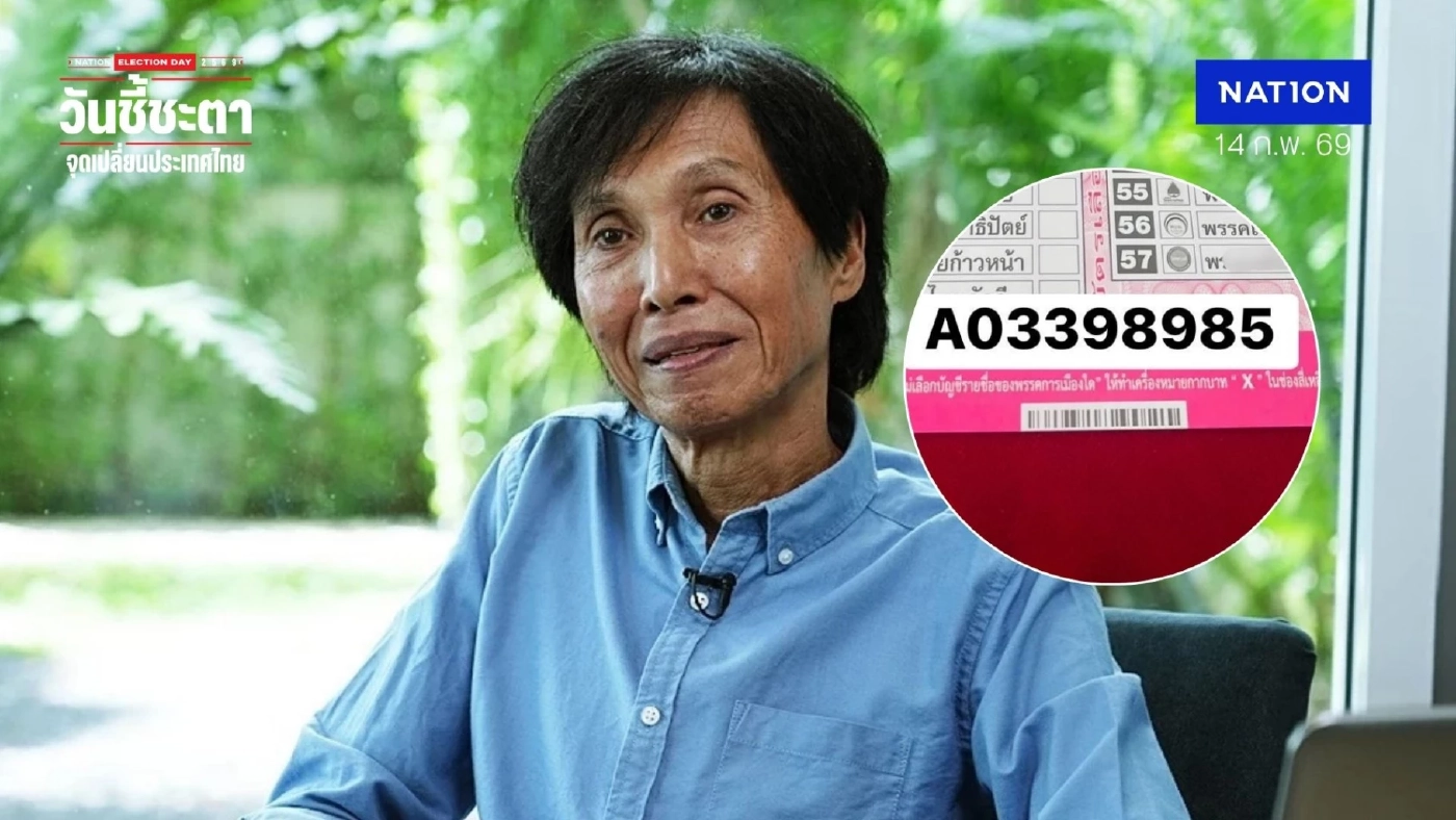 ผู้เชี่ยวชาญ ชี้ “บาร์โค้ด” ทำให้บัตรเลือกตั้งมี ID เน้นป้องโกง