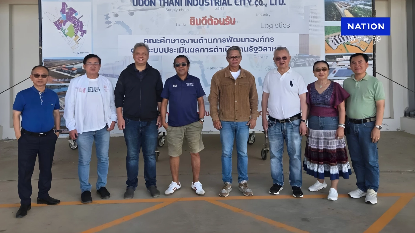 เครือเนชั่น ผู้ทรงคุณวุฒิ และภาคธุรกิจ ติดตามการพัฒนานิคมอุตสาหกรรมอุดรธานี