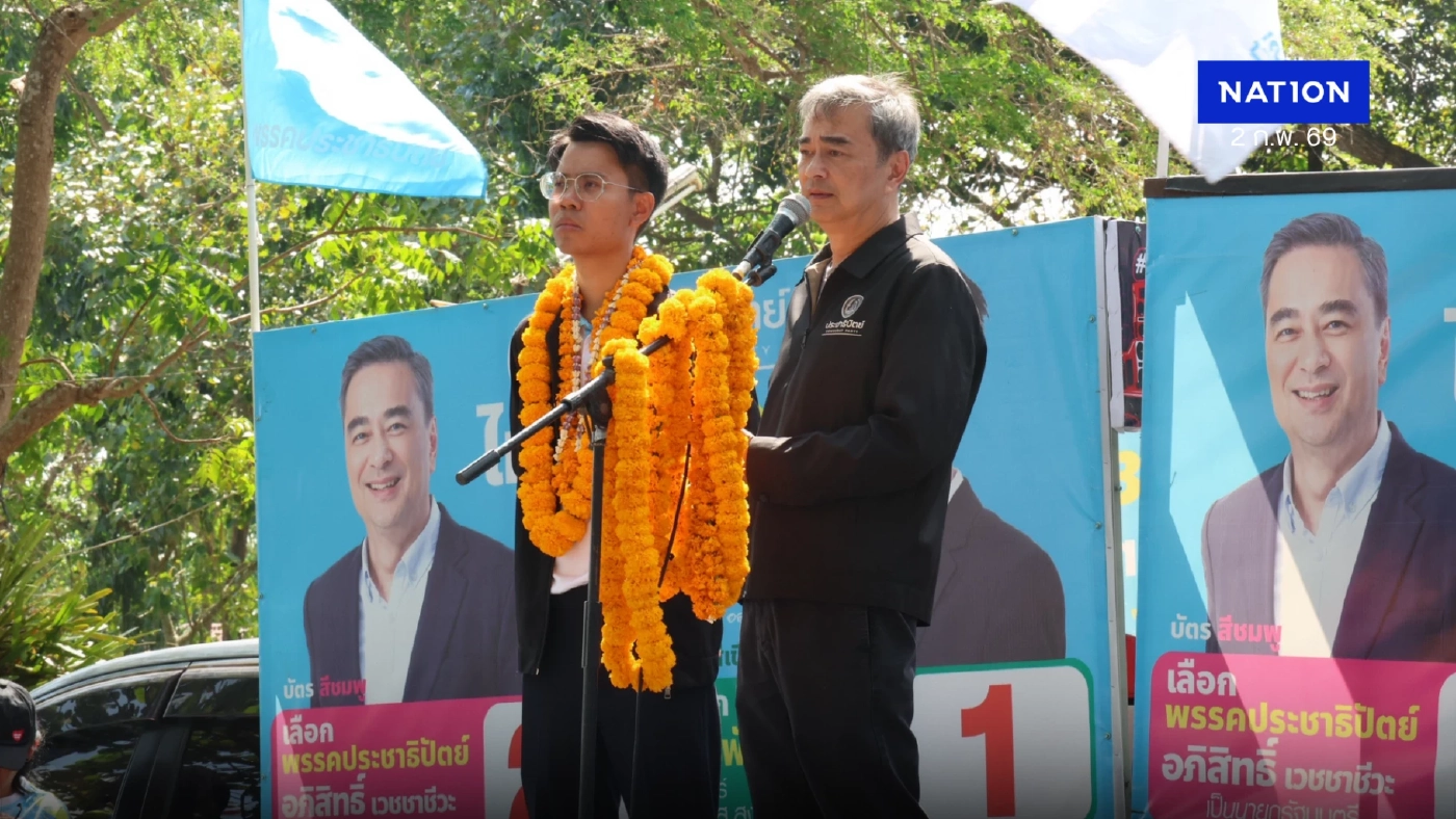 "อภิสิทธิ์" ปลุกชาวสงขลา หมดเวลาการเมืองทุนเทา! เลือก ปชป.สร้างการเมืองสุจริต