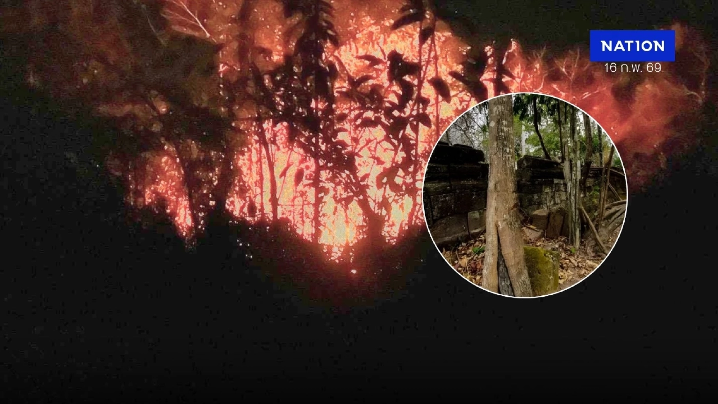 ทภ.2 เกาะติดสถานการณ์ ไฟป่าใกล้ปราสาทคนา มีเสียงปะทุเป็นระยะ