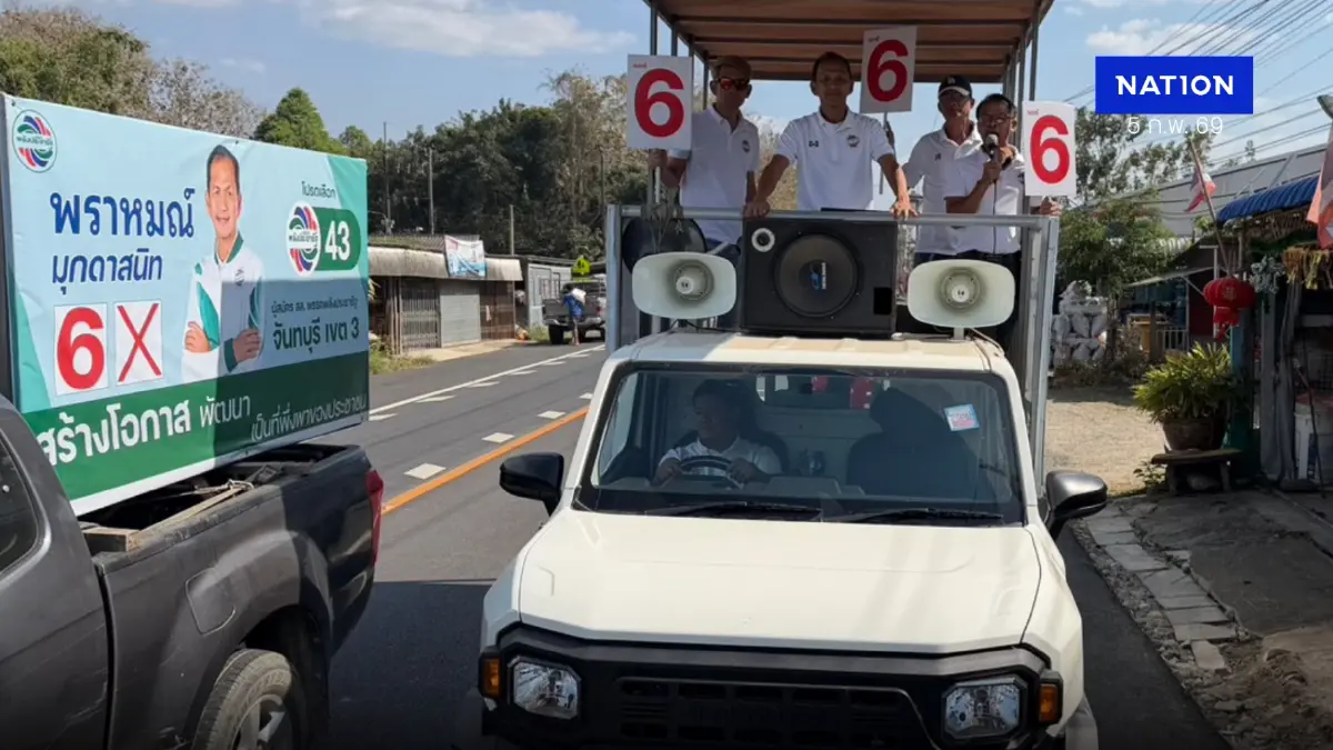 ผู้สมัคร สส.จันทบุรี พปชร. เดินหน้าแห่รถขอคะแนนเป็น สส.