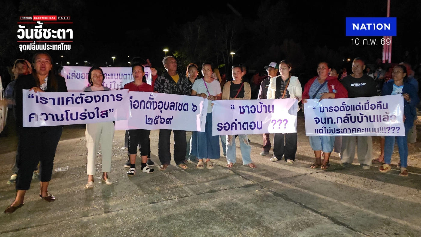 ชาวบ้านนับร้อยรวมตัวขอตรวจสอบคะแนนเขต 6 อุบลฯ ชาวบ้านนับร้อยรวมตัวขอตรวจสอบคะแนนเขต 6 อุบลฯ