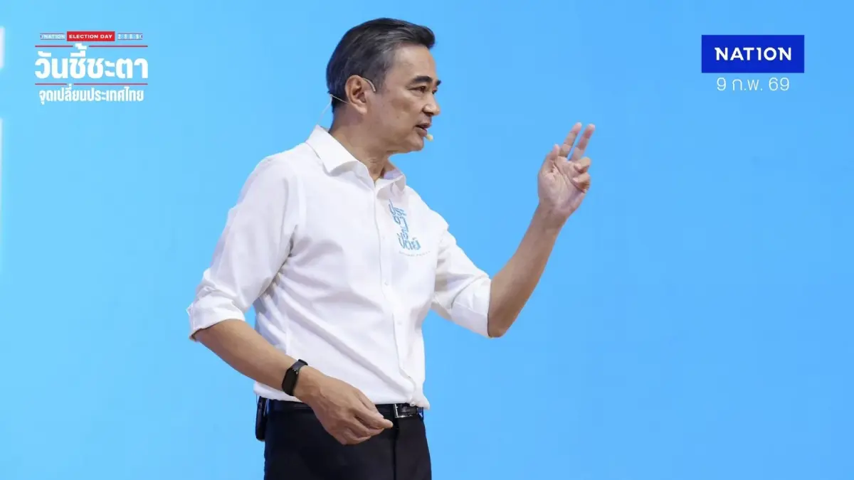 "อภิสิทธิ์" โต้! กลับลำจับมือ "กล้าธรรม" ตั้งรัฐบาล ชี้เป็น "ข่าวปลอม" "อภิสิทธิ์" โต้! กลับลำจับมือ "กล้าธรรม" ตั้งรัฐบาล ชี้เป็น "ข่าวปลอม"