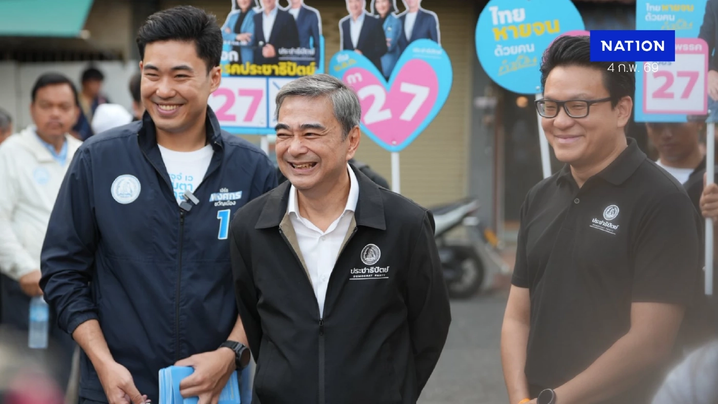 "อภิสิทธิ์" ควง "เอิร์ธ" เช็กอินวัฒนา ปชช.แห่เชียร์ช่วยชาติ ยันงบ ปชป.โปร่งใส