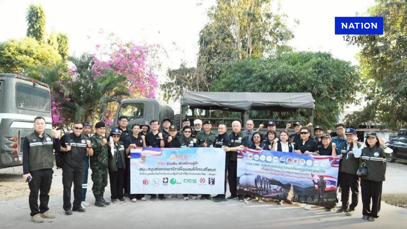 MEA ร่วมสนับสนุนความมั่นคงชายแดนอย่างต่อเนื่อง มอบท่อคอนกรีตมาตรฐานสูง สร้างหลุมหลบภัยแก่กองทัพบก ณ จังหวัดสุรินทร์