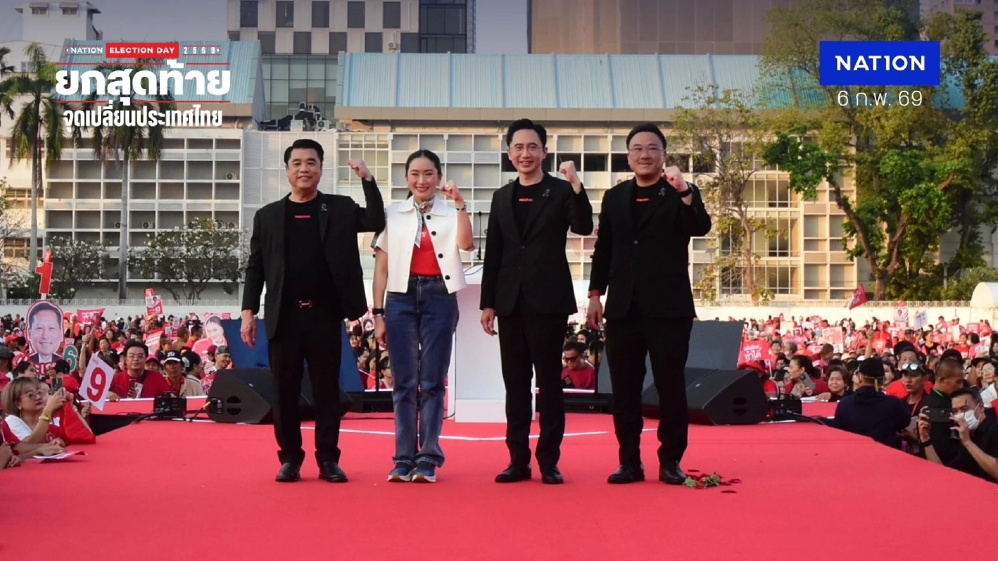 “อิ๊งค์” ร่วมฟังปราศรัยใหญ่ “ยศชนัน” ประกาศขอเป็นนายกฯคนที่ 33