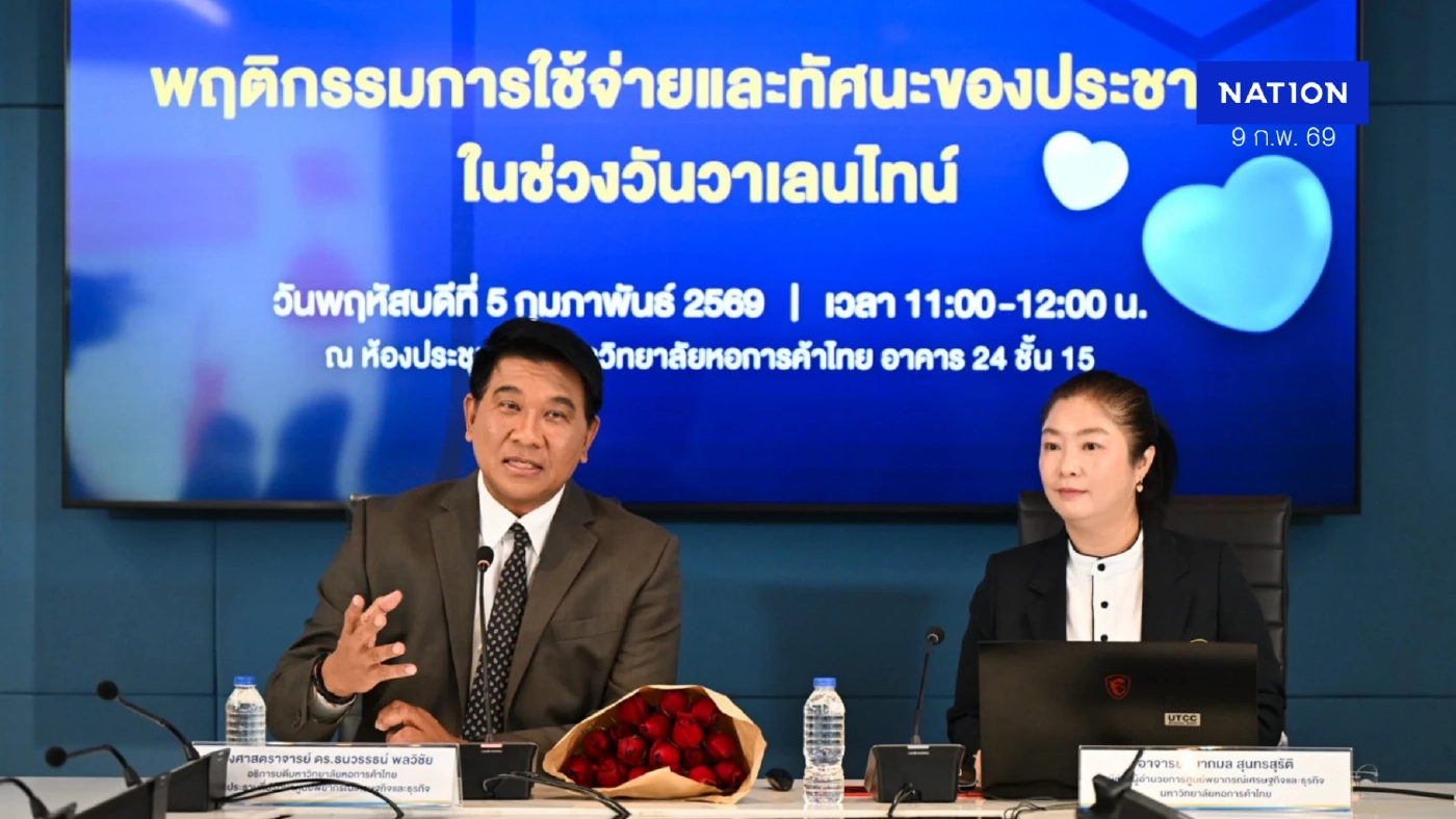 หอการค้าไทยคาดเงินสะพัดวาเลนไทน์ 2.9 พันล้าน สูงสุดรอบ 6 ปี หอการค้าไทยคาดเงินสะพัดวาเลนไทน์ 2.9 พันล้าน สูงสุดรอบ 6 ปี